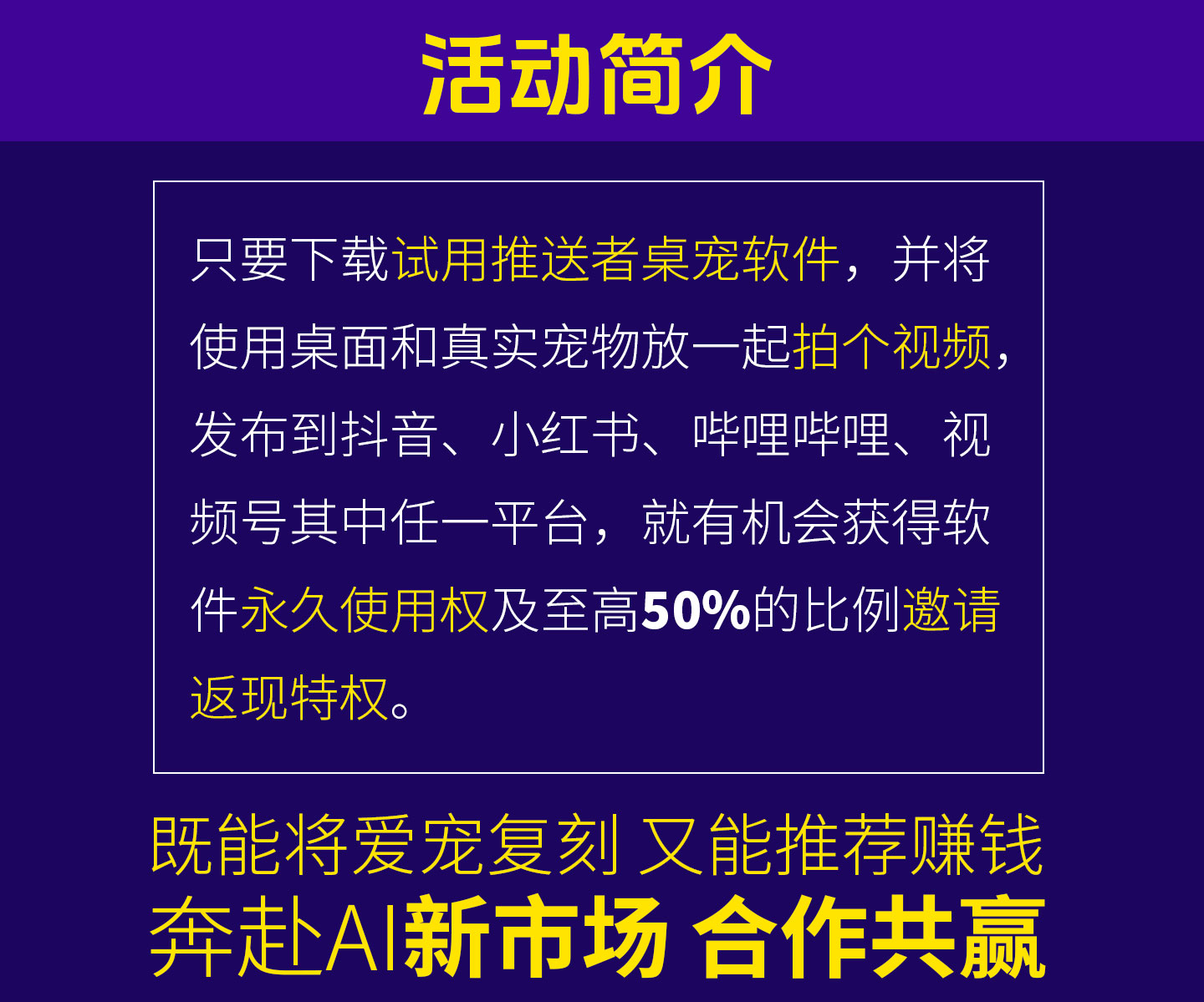 活动简介