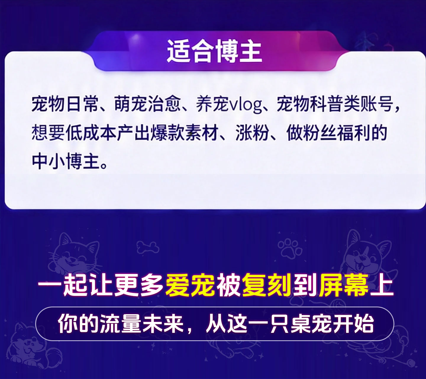 适合博主